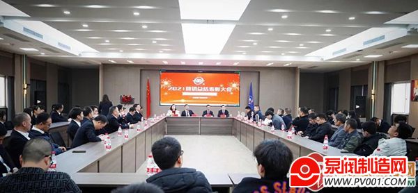 江南阀门召开2021年营销总结表彰大会.jpg