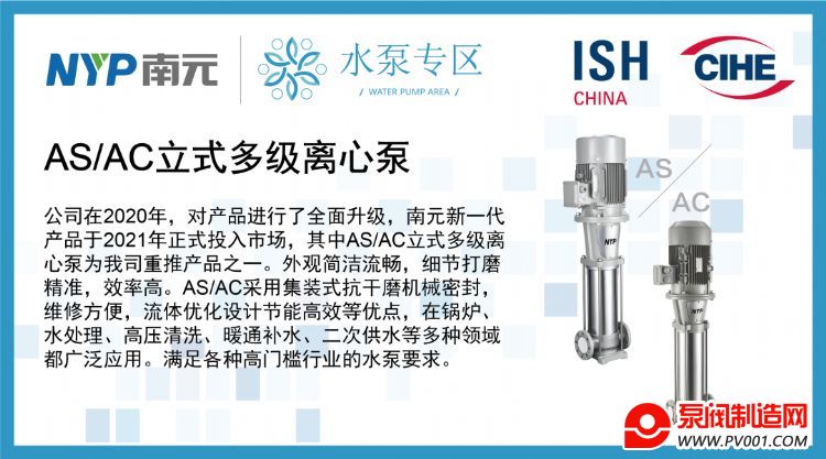 -中国泵阀制造网