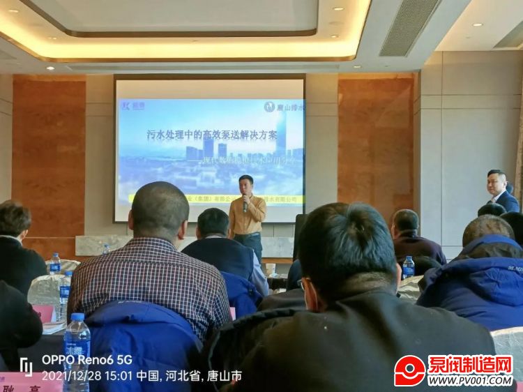 凯泉泵业:污水处理中的高效泵送—水泵及搅拌器应用交流会-泵阀制造网