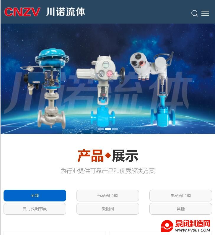 川诺(浙江)流体科技有限公司网站 川诺(浙江)流体科技有限公司网站