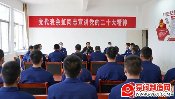 党的二十大代表余虹走进郑忠华消防救援站-泵阀制造网