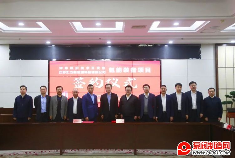 江苏汇力新能源科技:总投资5亿元,生产氢能阀门的氢能装备项目-泵阀制造网