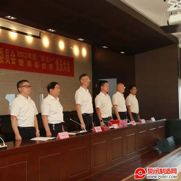 江苏神通阀门组织召开2022年度“庆七一”暨表彰优秀党员大会-泵阀制造网