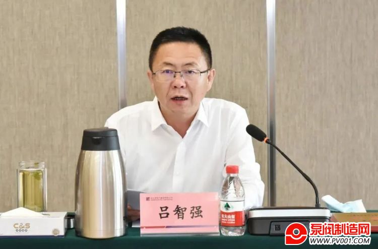 哈电集团召开下半年安全生产、节能环保工作视频会议-泵阀制造网