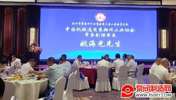 中国机械通用零部件工业协会常务副理事长姚海光