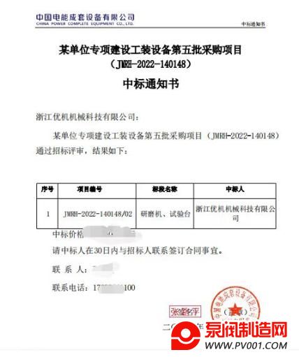 浙江优机为某军工企业供十一台套阀门试验台和密封研磨设备-泵阀制造网