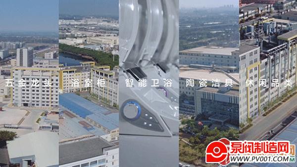 恒洁“焕新城市计划”入选国家商务部“2023 消费提振年”系列活动-泵阀制造网