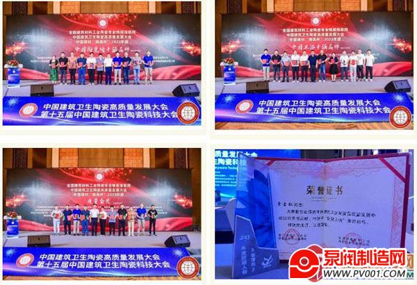 行业头条丨惠达卫浴获十强品牌,产品质量金奖等多项殊荣-泵阀制造网