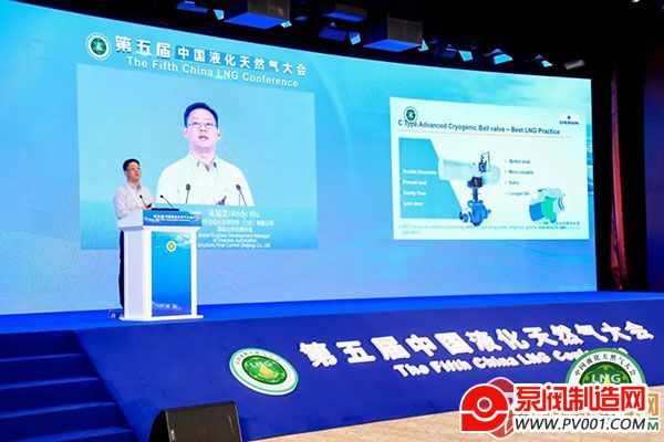 艾默生为LNG行业提供新一代的低温深冷阀门解决方案-泵阀制造网