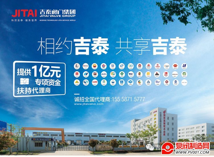 喜报：吉泰阀门集团荣获23年温州市高成长型工业企业-中国泵阀制造网