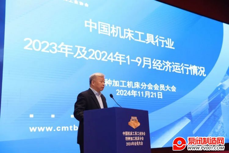 中国机床工具工业协会特种加工机床分会2024年会员大会在太原成功举办 中国机床工具工业协会特种加工机床分会2024年会员大会在太原成功举办