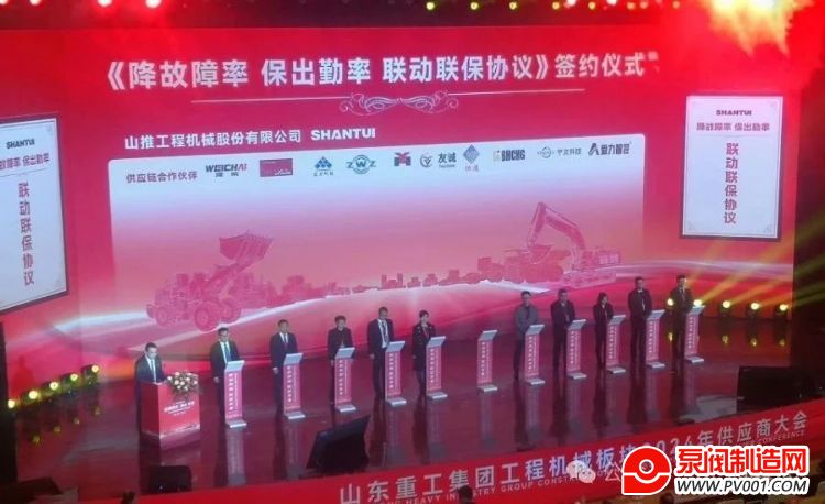 瓦轴集团荣获山推股份2023年度“新产品开发奖”