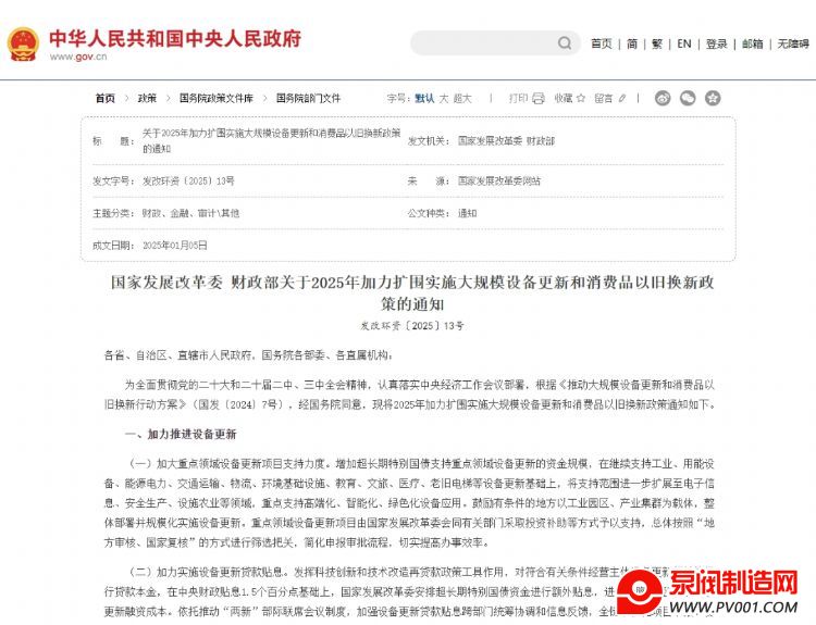 ӭ豸¡ڡã2025йʻװ65-7Ϻٰ-й÷