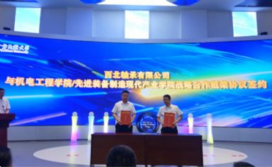 ޹˾뱱ѧ繤ѧԺǩսԺЭ