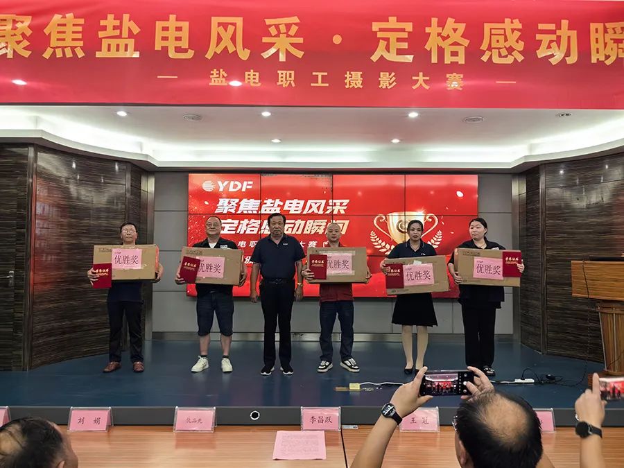 聚焦盐电风采,定格感动瞬间—盐电阀门成功举办首届员工摄影比赛-泵阀制造网