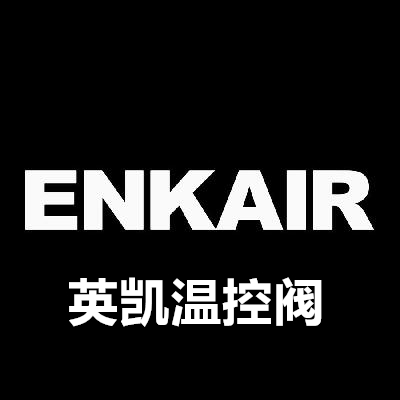 ENKAIR温控阀品牌图片