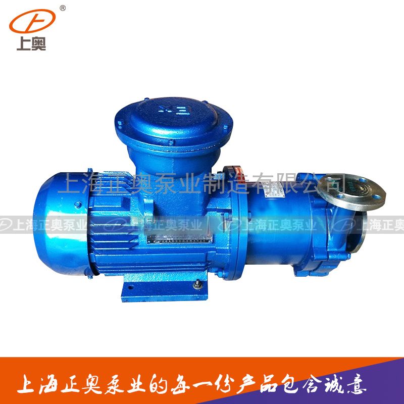 供应65CQ-35BP防爆型不锈钢304磁力泵 耐腐蚀水泵