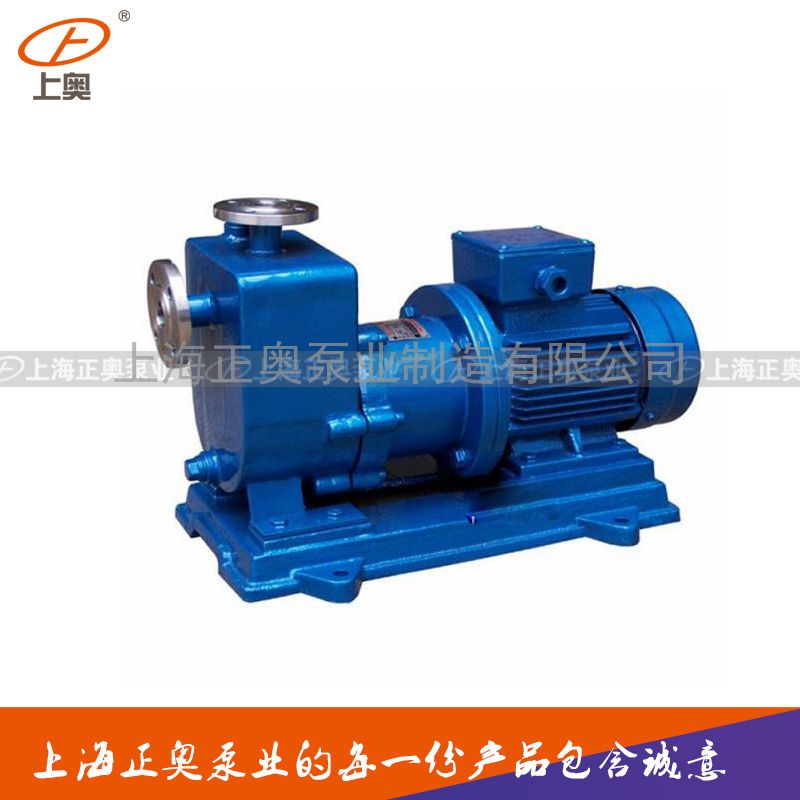 供应厂家直销ZCQ50-40-160防爆型自吸磁力泵化工泵