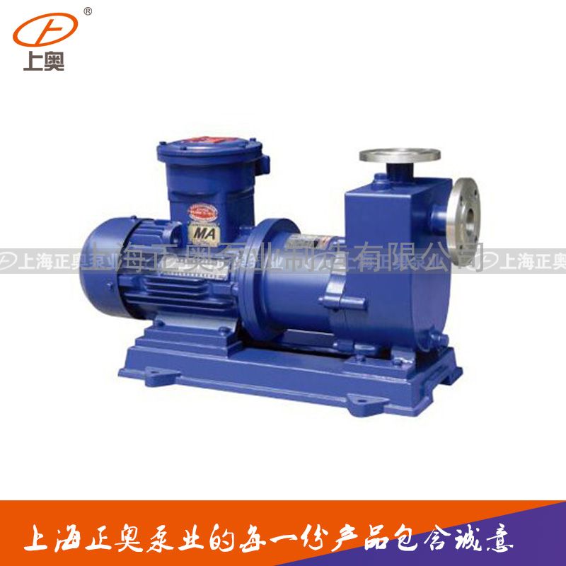 供应高效耐用自吸泵ZCQ50-40-200普通自吸磁力泵