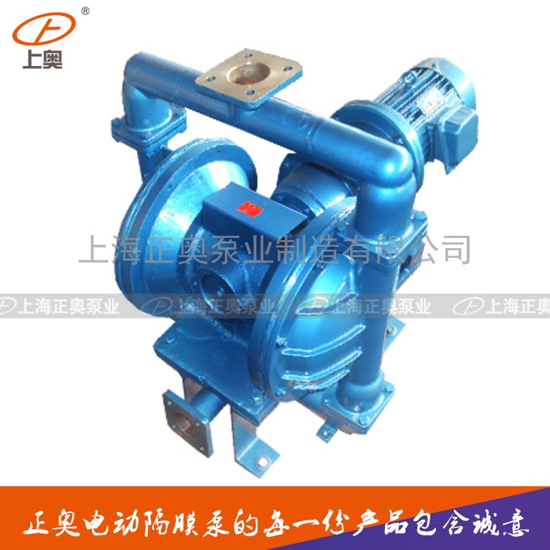 供应正奥泵业DBY-65型法兰接口铸铁、铝合金、不锈钢电动泵