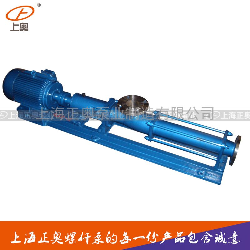 供应上奥牌G60-1型铸铁螺杆泵 上海十年品牌轴不锈钢螺杆泵