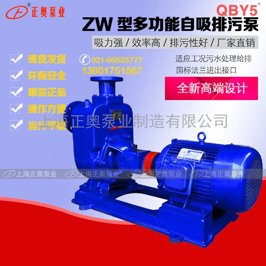 供应32ZW10-20P防爆自吸式排污泵 不锈钢无堵塞排污泵