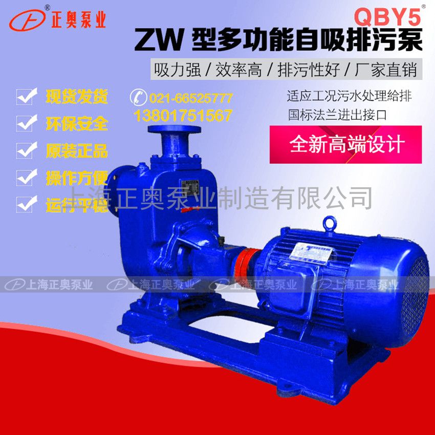 供应65ZW30-18普通型铸铁自吸式排污泵无堵塞污水自吸泵