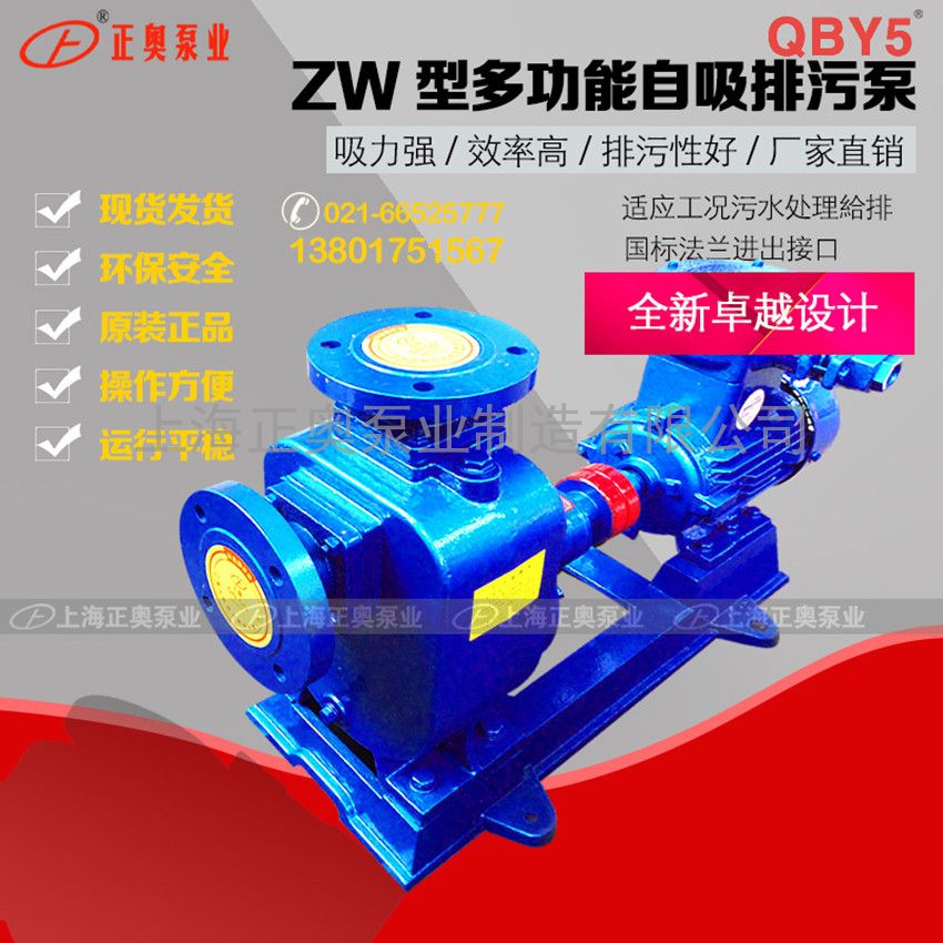 供应80ZW80-35防爆型铸铁自吸排污泵自吸清水泵正品批发