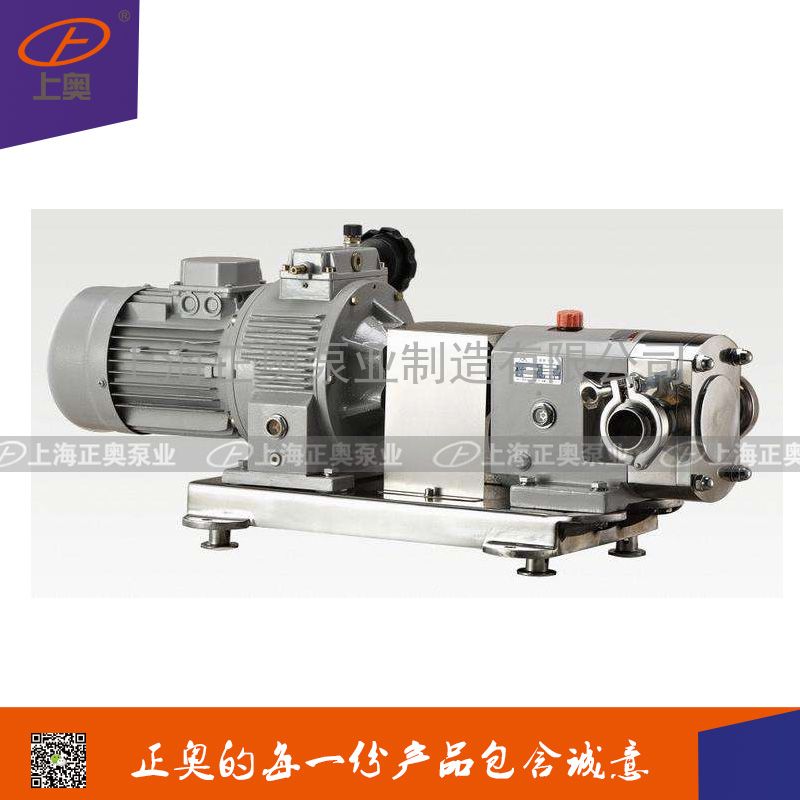 供应上海正奥RP-3型不锈钢转子泵 果汁酸奶泵 高粘度转子泵