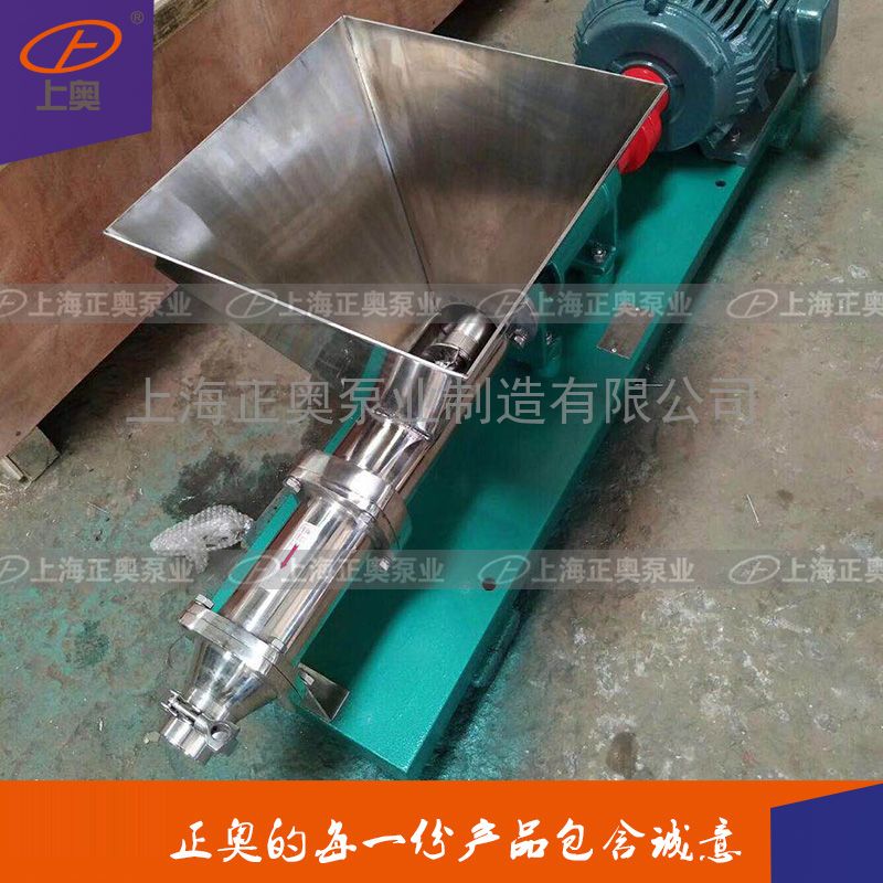 供应上奥牌G50-2型304不锈钢卫生级单螺杆泵 输送污泥泵