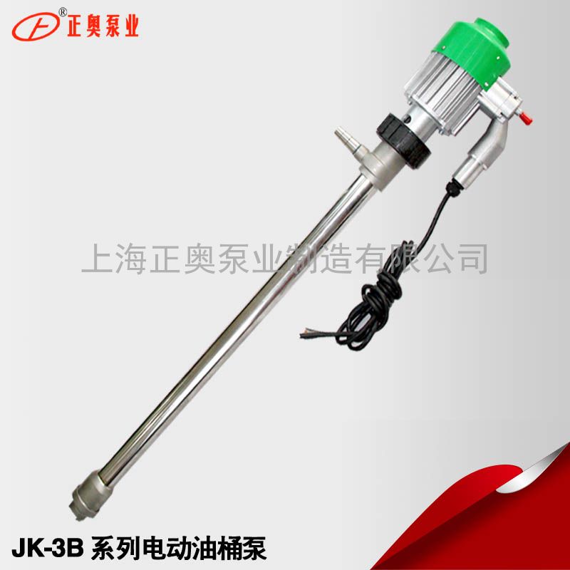 供应正奥泵业JK-3BP防爆型不锈钢电动油桶泵便插式220V抽油泵