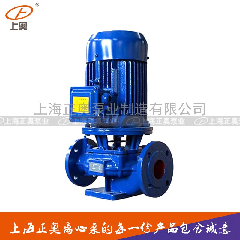 供应上海正奥ISG25-125型立式管道离心泵循环水泵工业泵