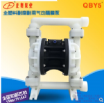 供应正奥QBY5S-25F全塑料气动隔膜泵 耐腐蚀气动隔膜泵