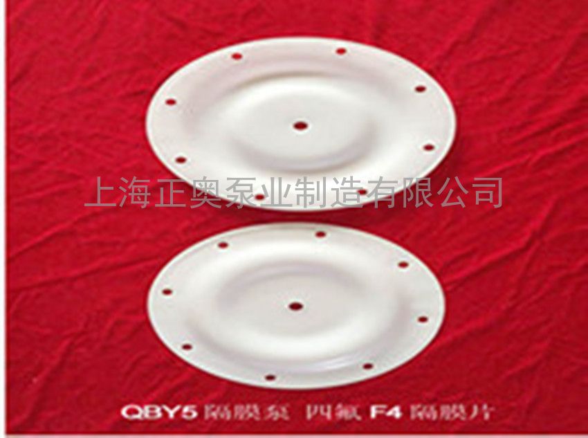 供应QBY5-15/20四氟膜片 气动隔膜泵膜片