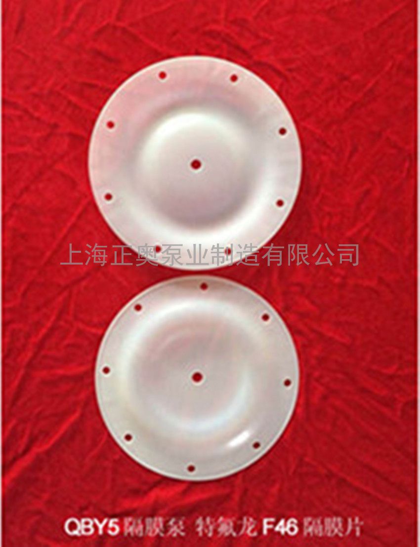 供应QBY5-25/32/40F46隔膜片 气动隔膜泵膜片