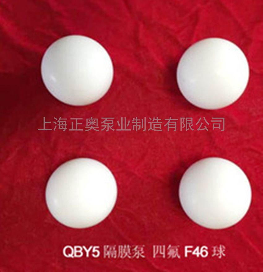 供应QBY5-50A/50/65四氟球/耐腐蚀球/