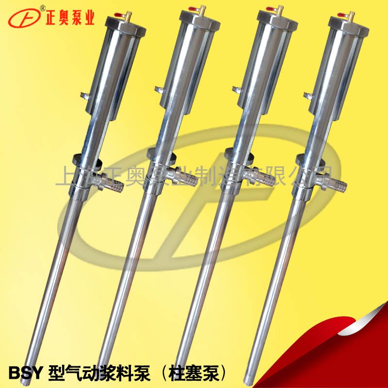 供应正奥泵业BSY-B1.2型不锈钢气动浆料泵染料化工柱塞泵