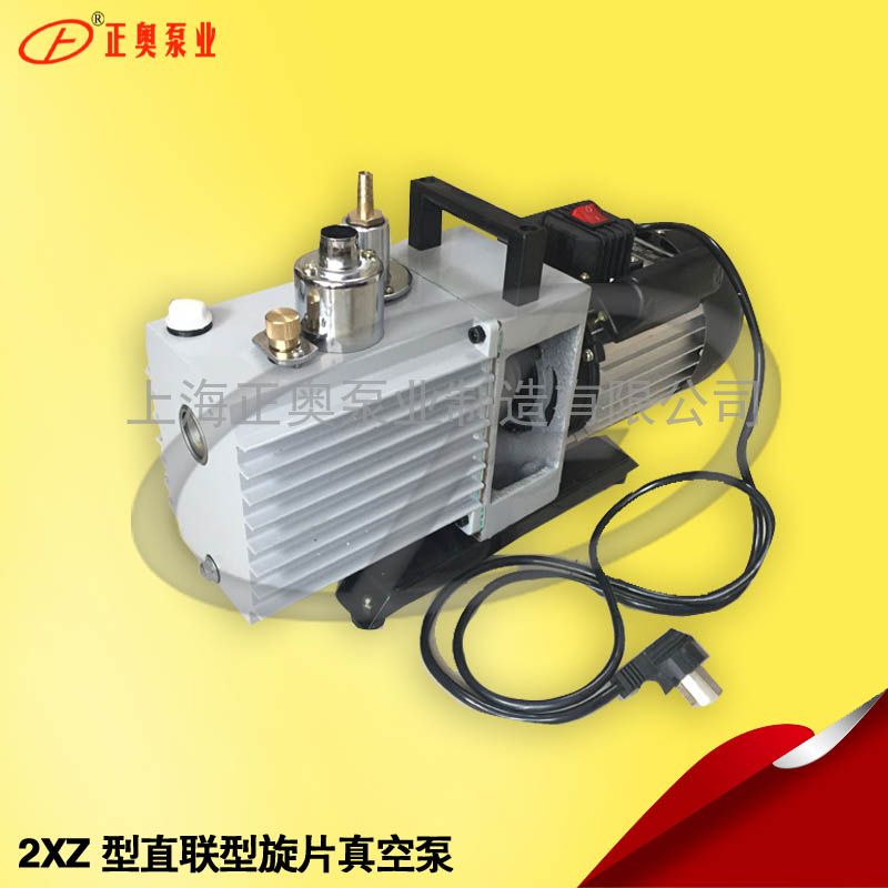 供应正奥泵业2XZ型旋片式真空泵