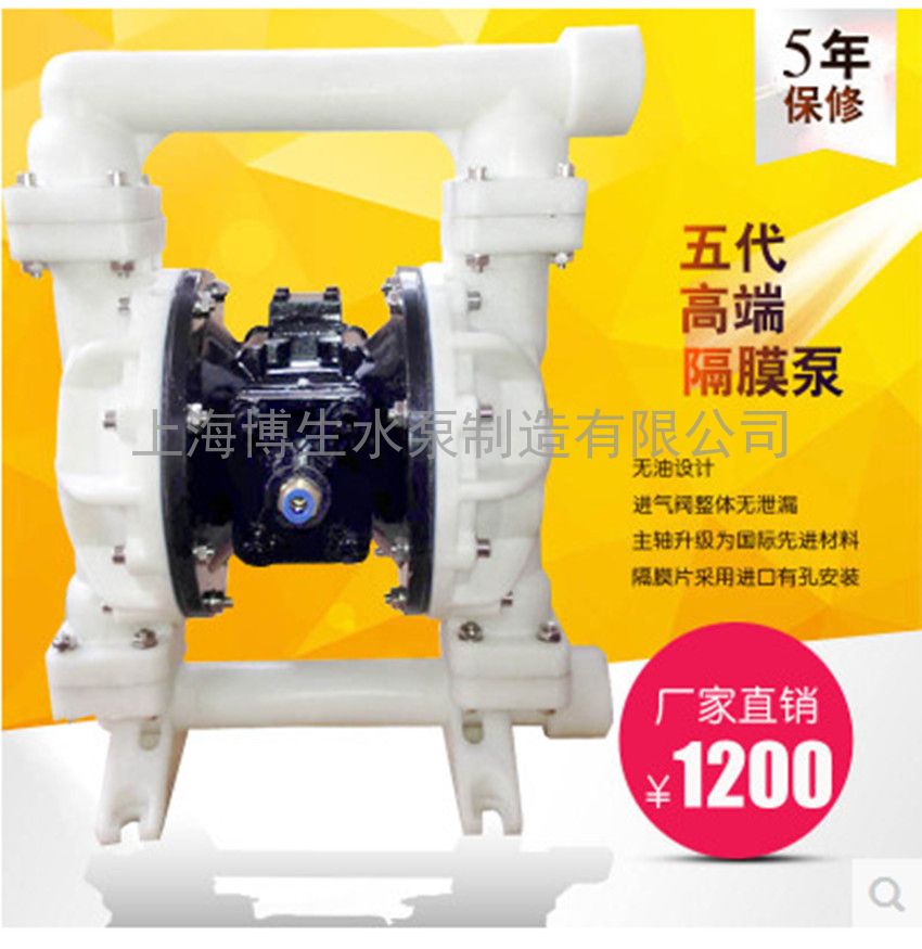 供应QBY5-32F型工程塑料气动隔膜泵，化工酸碱隔膜泵