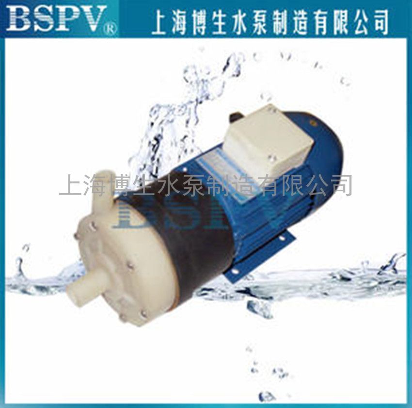 供应上班博生小口径CQF型磁力泵 工程塑料磁力泵