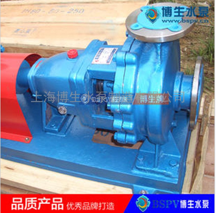 供应上海博生IH型化工离心泵 不锈钢化工泵