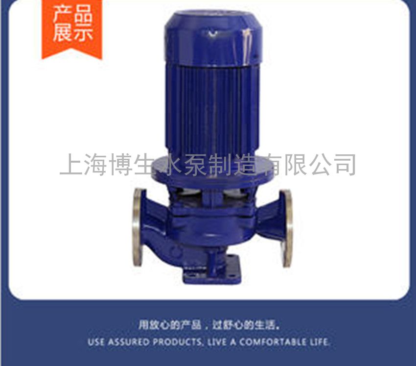 供应ISG型单级单吸管道离心泵 立式铸铁离心泵