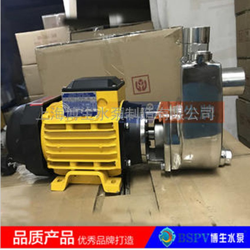 供应博生SFBX型直联式不锈钢化工泵 耐腐蚀自吸泵