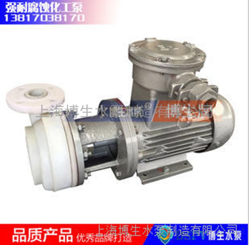 供应上海博生PF型强耐腐蚀聚丙烯离心泵 工程塑料泵 化工泵