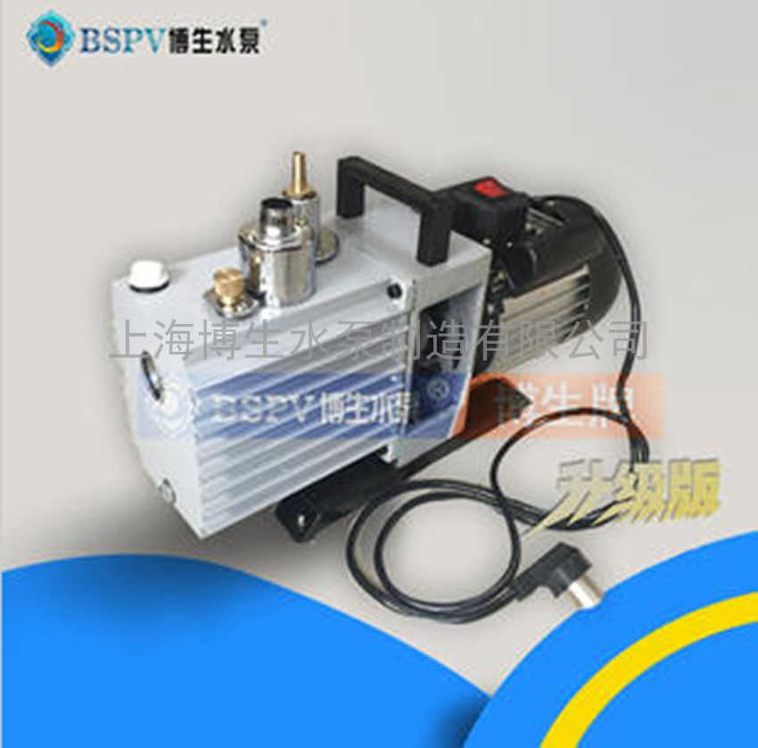 供应上海博生2XZ-4旋片式真空泵 实验室冰箱空调抽气真空泵