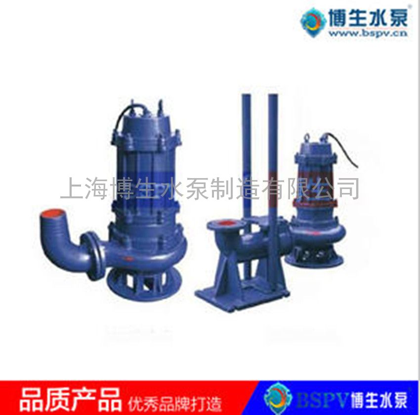 供应上海博生QW、WQ型无堵塞排污泵 铸铁潜水排污泵