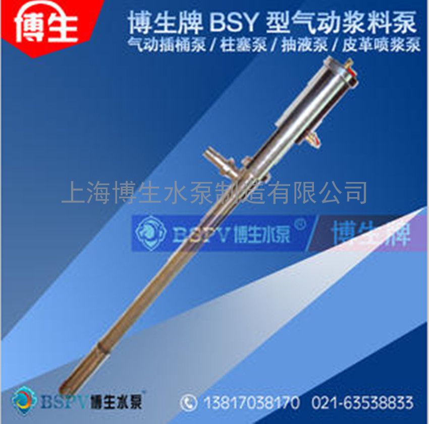 供应BSY-C3.2-1型气动浆料泵（柱塞泵） 胶水泵皮革泵
