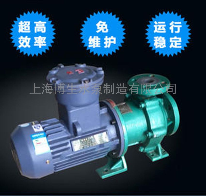 供应CQB65-50-160F型氟塑料磁力泵 耐腐蚀磁力泵