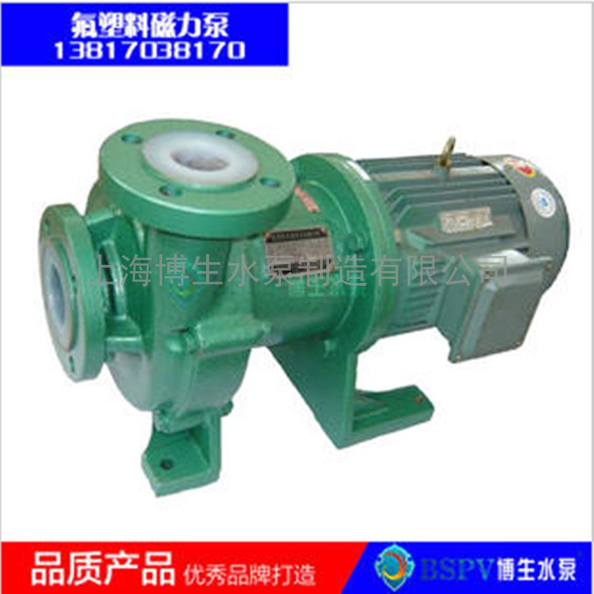 供应CQB65-50-160F型氟塑料磁力泵 耐腐蚀磁力泵