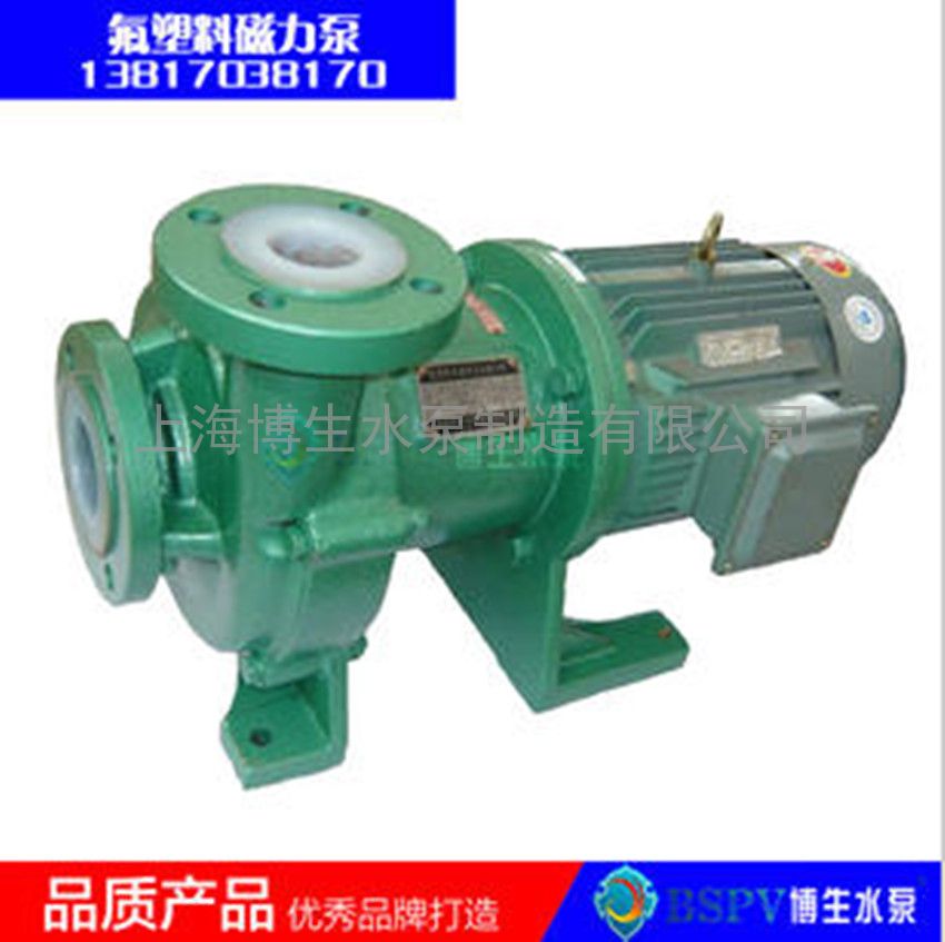 供应CQB40-25-160F型氟塑料磁力泵 耐腐蚀磁力泵